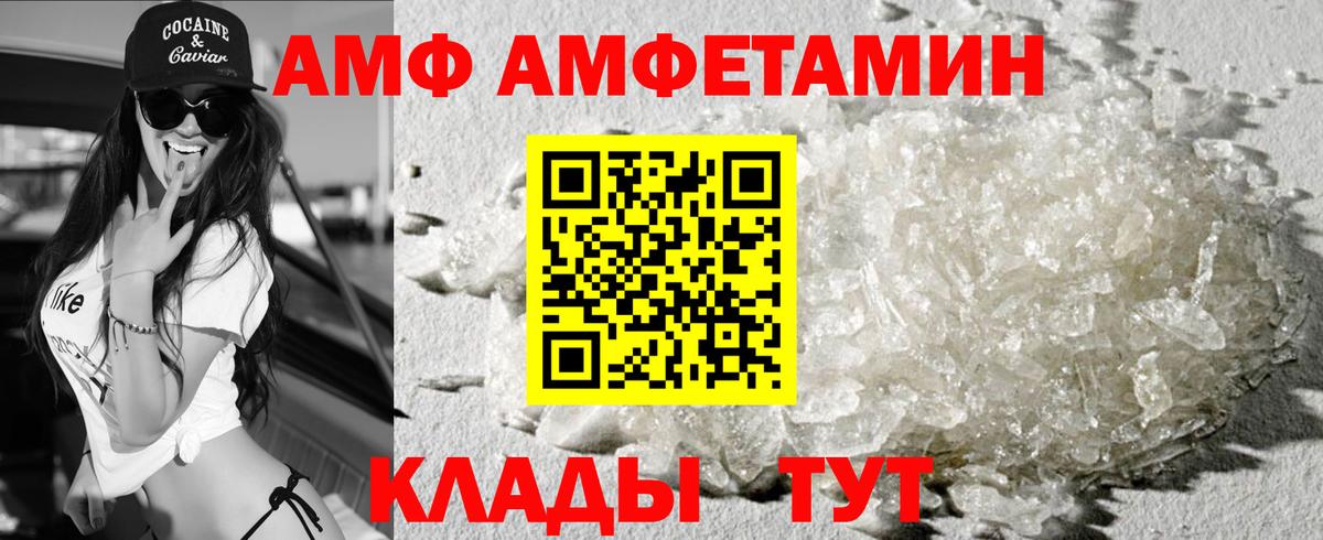 Amphetamine Розовый Алушта