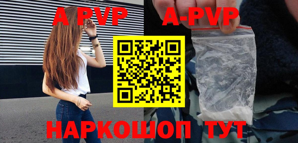 A PVP СК  Вход с VPN  APVP крисы CK  APVP  Алушта 
