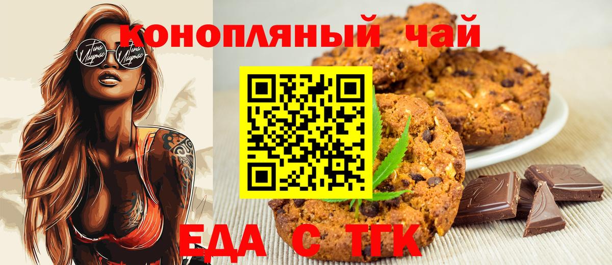 Алушта  Canna-Cookies марихуана  Вход с VPN 