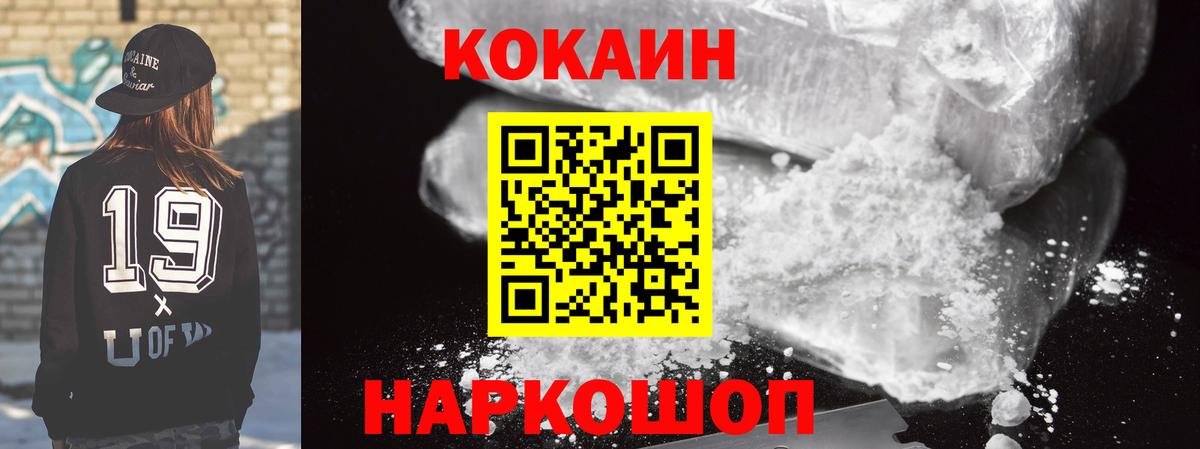 Алушта  COCAIN VHQ  Cocaine  Вход с VPN 
