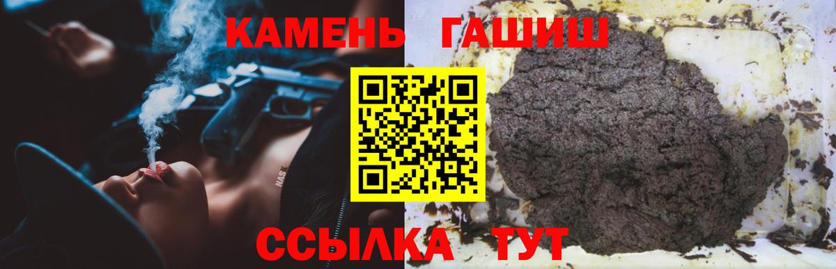 Гашиш хэш  ГАШИШ Изолятор  Алушта  Вход с VPN 