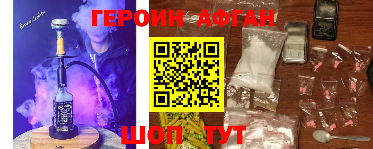 Алушта  ГЕРОИН афганец  Вход с VPN 