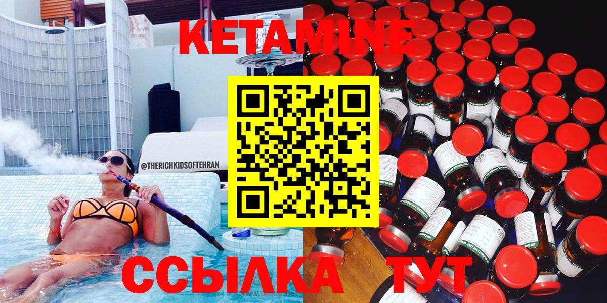 Кетамин ketamine Алушта