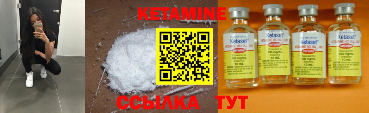 КЕТАМИН ketamine  КЕТАМИН VHQ  Алушта  Вход с VPN 