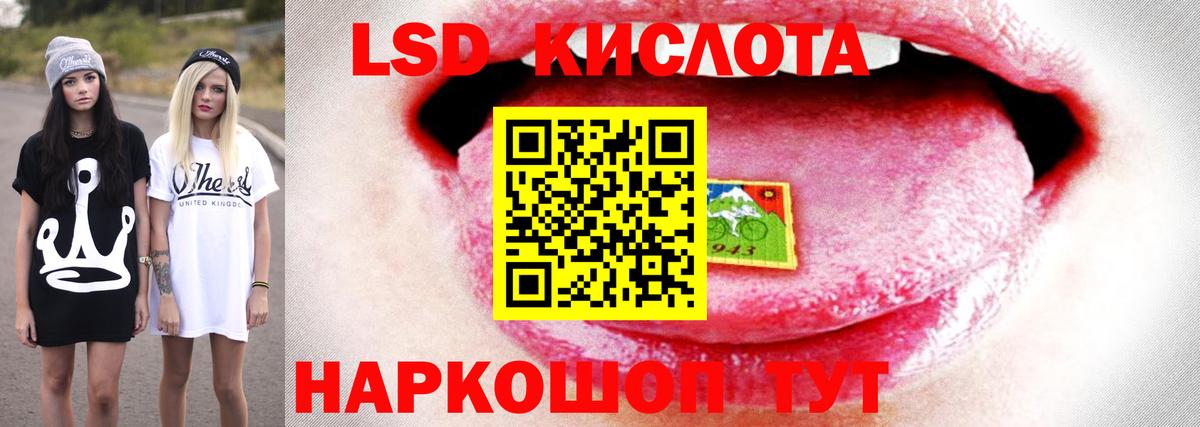 ЛСД экстази кислота Алушта
