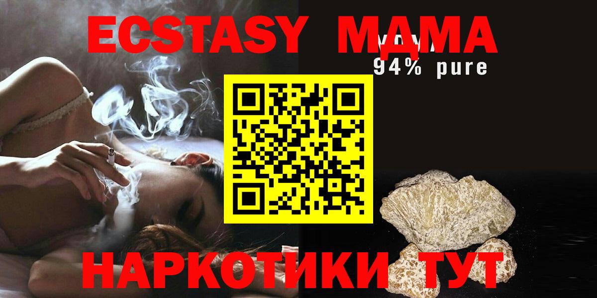 МДМА кристаллы  МДМА  Алушта  МДМА молли  Вход с VPN 