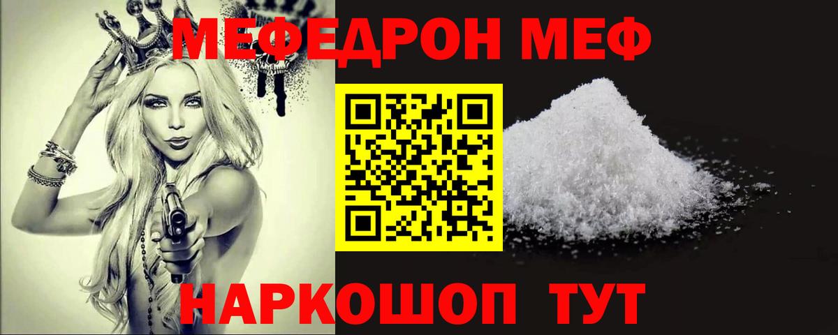 Меф мука Алушта