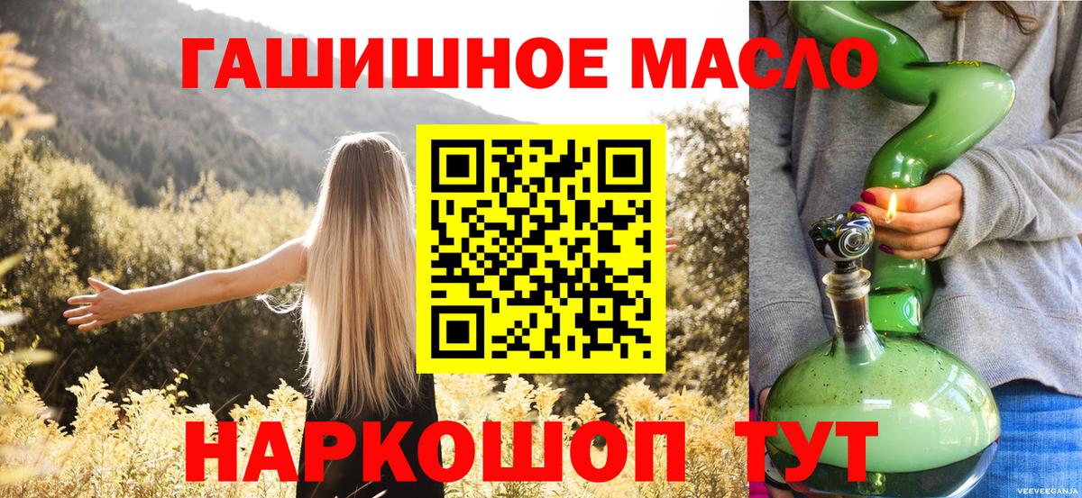 Алушта  Дистиллят ТГК концентрат  гидра ссылки  Вход с VPN 